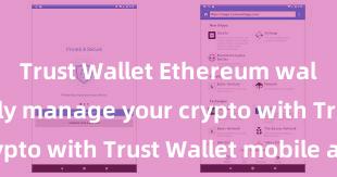 Trust Wallet Ethereum wallet Securely manage your crypto with Trust Wallet mobile app