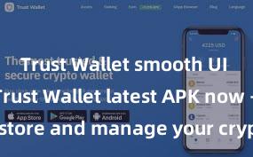 Trust Wallet smooth UI Get the Trust Wallet latest APK now – Safely store and manage your cryptocurrencies with ease